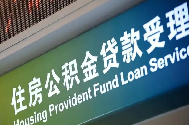 个人缴纳公积金多少钱一个月-霸州公积金代办平台